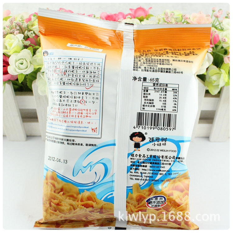 膨化食品-维力<em>张君雅小妹妹</em>系列墨西哥辣鸡点