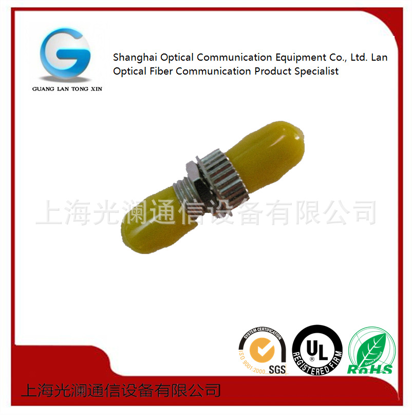 ST单模适配器