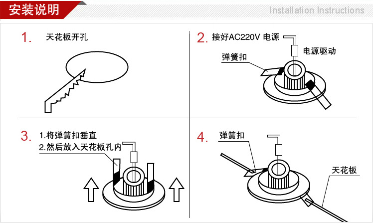 天花灯安装说明书