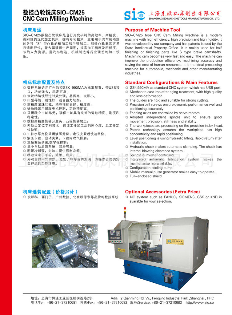 制动凸轮专用铣床