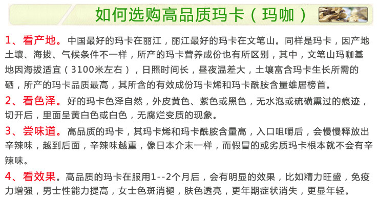 秘鲁玛卡\/maca干果 云南丽江天然野生黑玛卡干