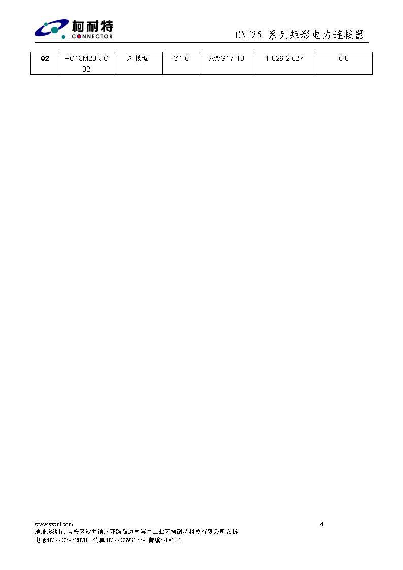 连接器-供应29芯电源连接器模块 电力电源 UP