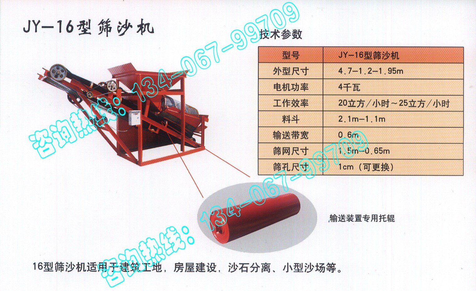 筛沙机、建筑筛沙机