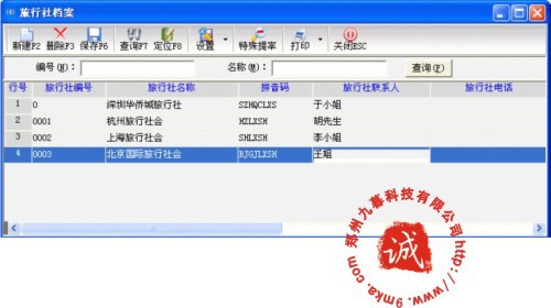 【百威旅游超市管理系统,Z7旅游超市收银管理