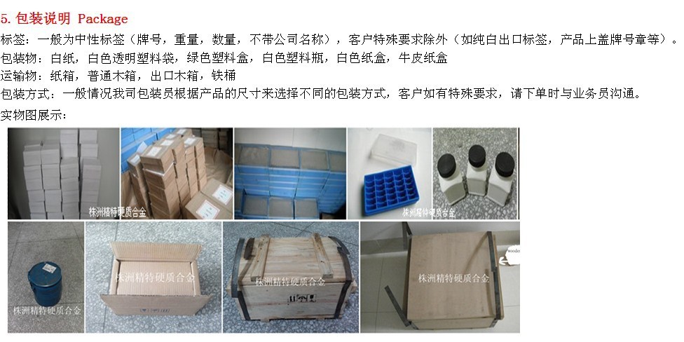 包装