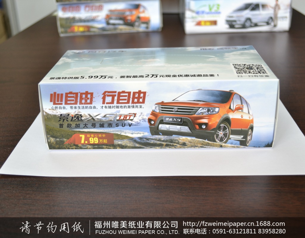 风行汽车·隆泰4S店盒抽2