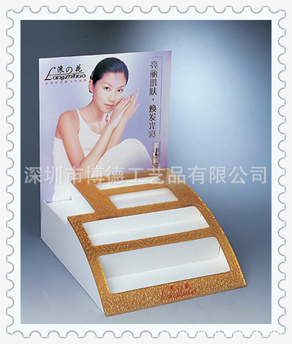 化妆品展示架