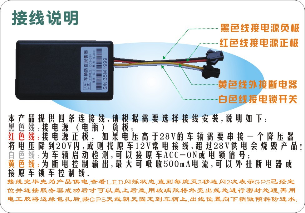 电话直接报警给车主的电动车防盗器 gps追踪器 电动车