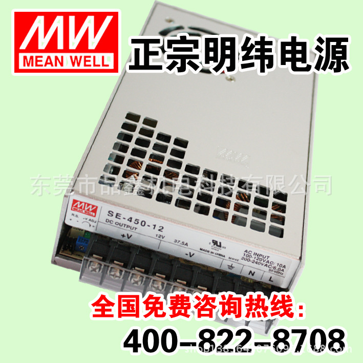 SE-450-12