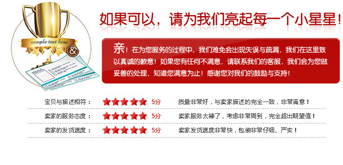 产品描述模板-青岛 淘宝店铺 宝贝详情 宝贝描