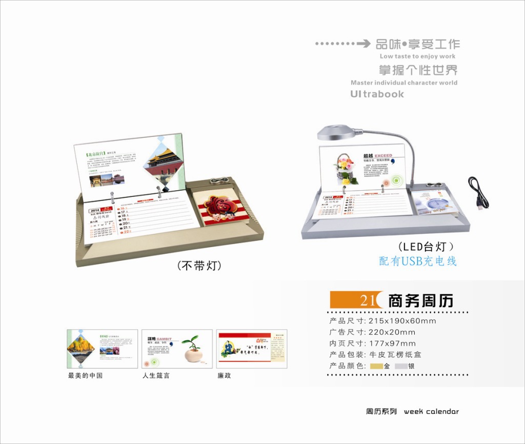 亞克力臺歷(塑料臺歷)