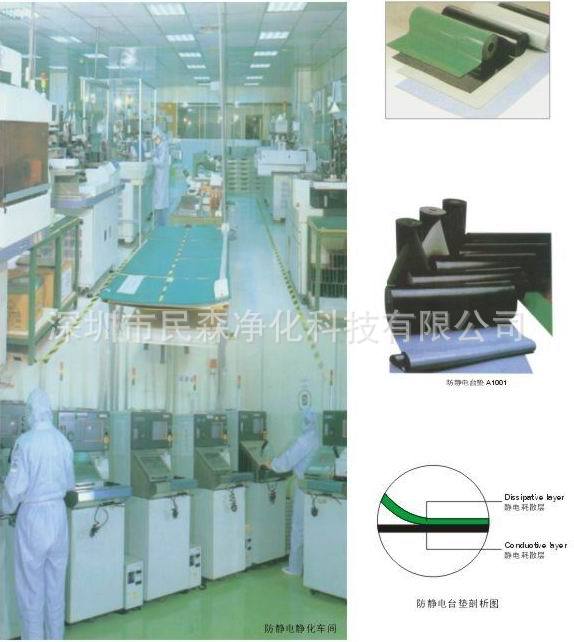 防静电台垫工作图