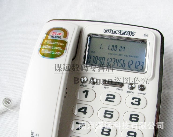 高科6132