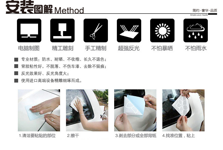 个性车贴1_04
