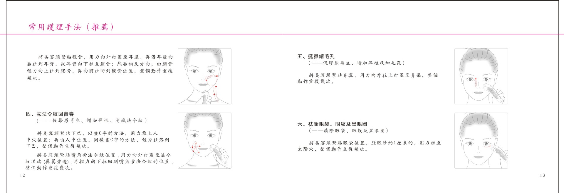 【2013新款 RF焕肤仪射频美容仪 家用射频仪