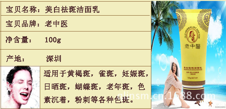老中醫描敘海報