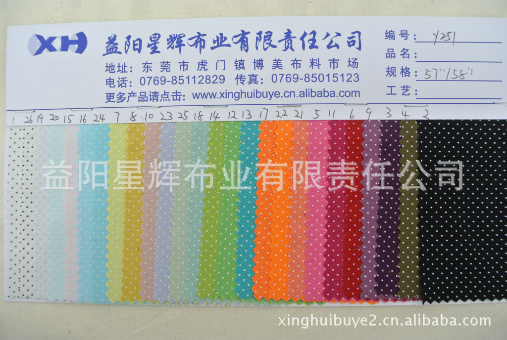 纯棉环保活性圆点印花衬衣服装鞋帽手袋面料,Y251