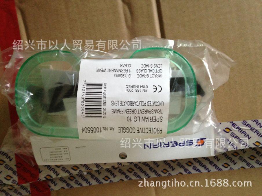 QQ图片斯博瑞安防护眼镜