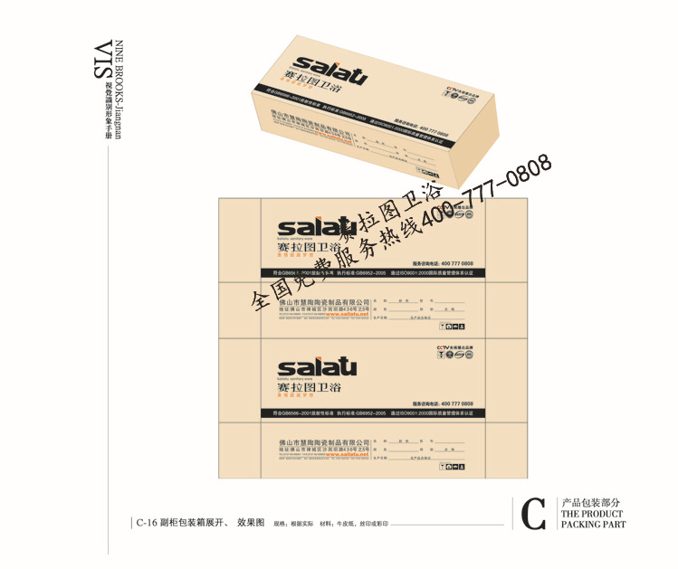 c-16副柜包装箱展开,效果图 副本