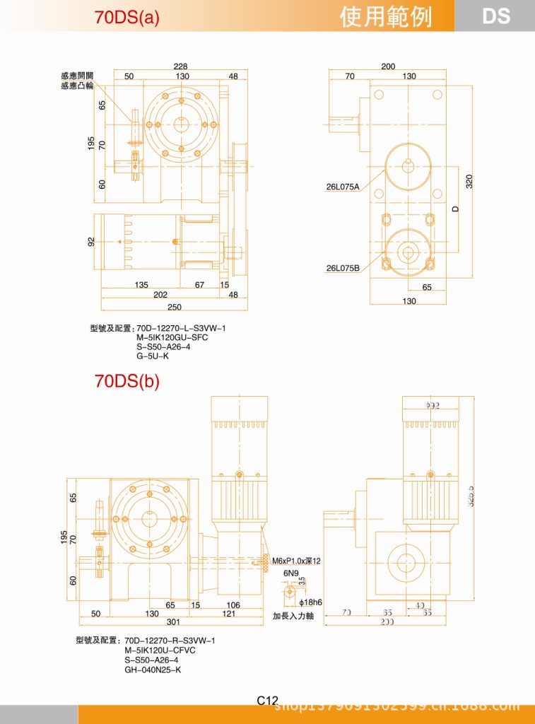 C12 拷贝