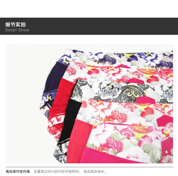中腰大码<em>竹炭</em>竹<em>纤维</em>胖mm大码<em>女内裤</em>冰丝印花