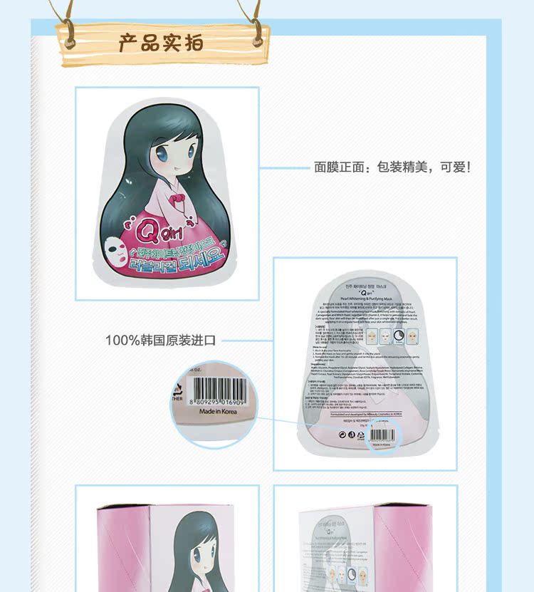 1015珍珠面膜_08