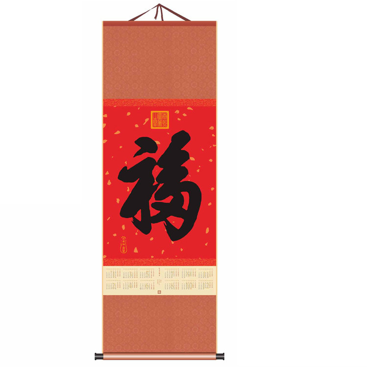 专版挂历定制广告创意丝绸挂轴 2014年卷轴挂历印刷 天下第一福