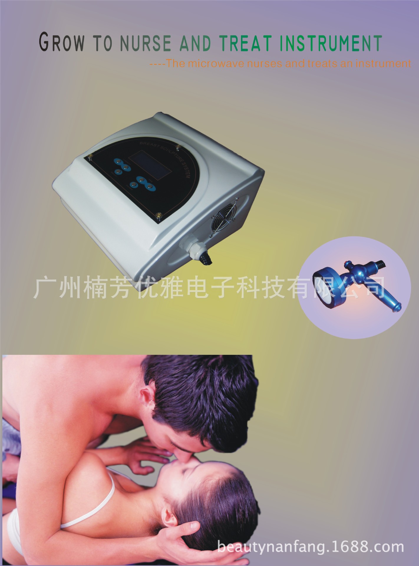 MC-013 婦科治療機