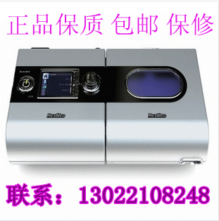 原產澳大利亞 瑞思邁S9雙水平全自動呼吸機治療睡眠呼吸暫停工廠,批發,進口,代購
