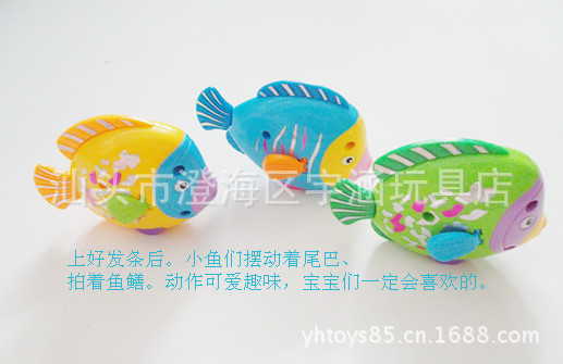 【混批 上链七彩鱼 发条玩具 婴儿小玩具 发条小