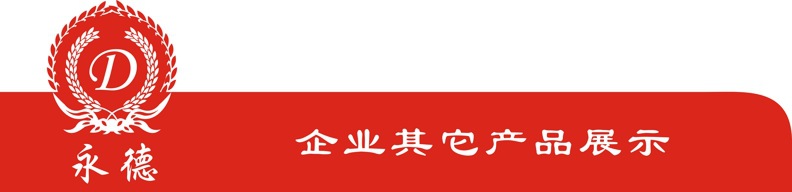 企業產品展示