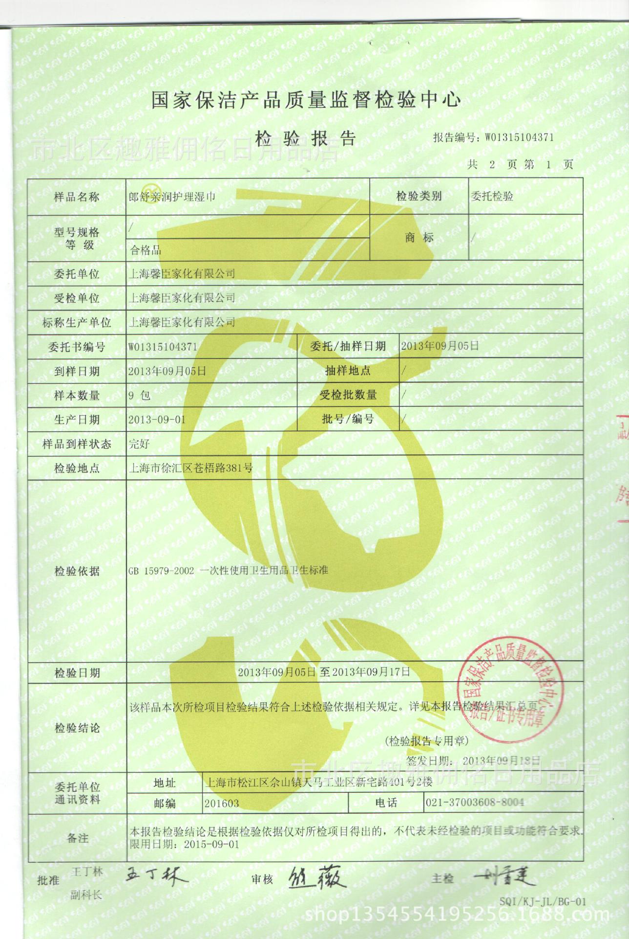 護理檢測2