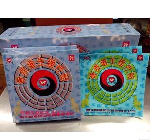 正品批发 贵州心意 骨质增生理疗贴4贴(假一赔