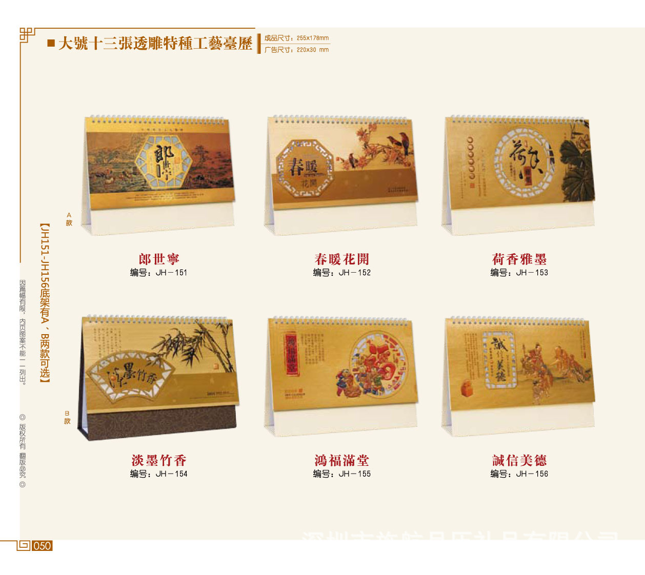 臺歷系列