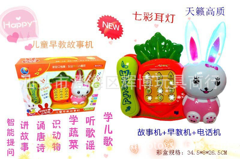 婴幼儿教具-玩具批发 灯光音乐玩具电话机 蓝精