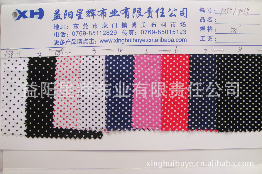 全棉环保圆点印花棉布服装鞋帽手袋面料,Y058/Y059