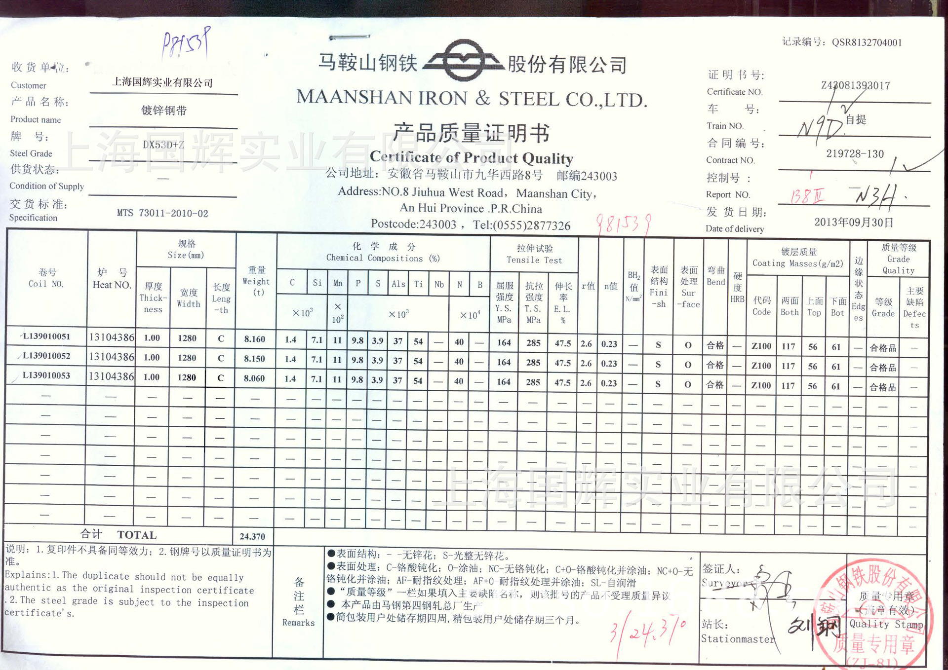 镀锌板(卷)-供应马钢DX53D+Z80 40\/40深冲热