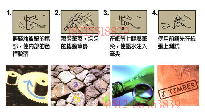 通用油漆笔使用方法