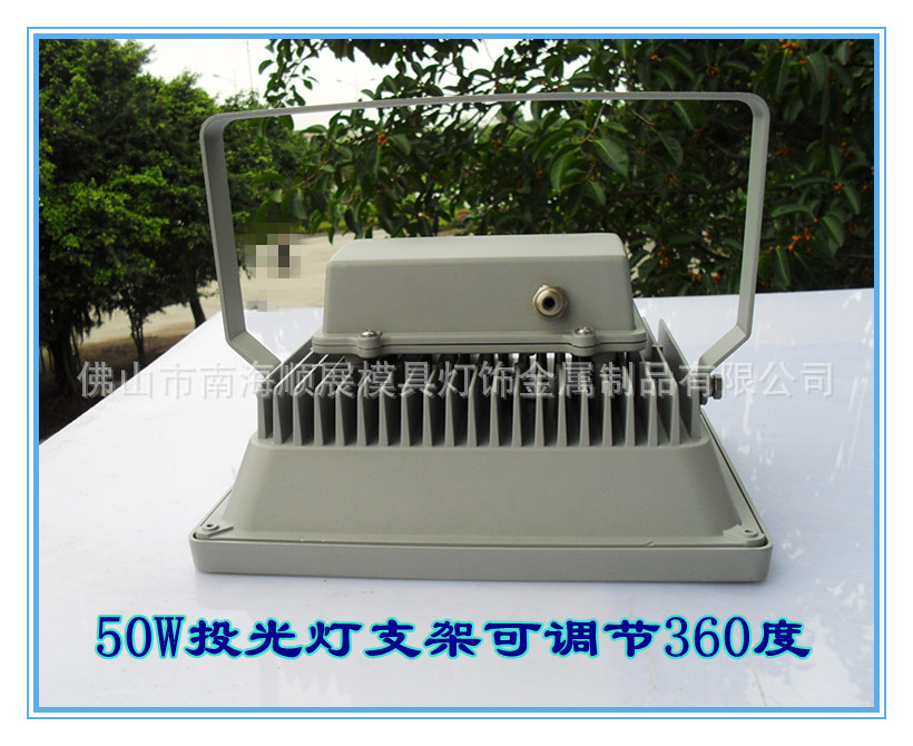 50W投光灯支架