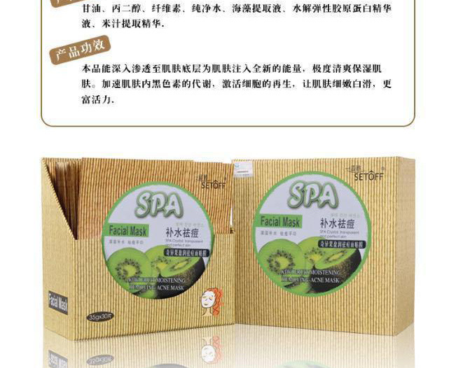 SPA面膜切圖_18