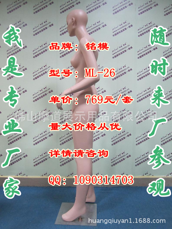 ML-26配108头肤色化妆C_副本_副本