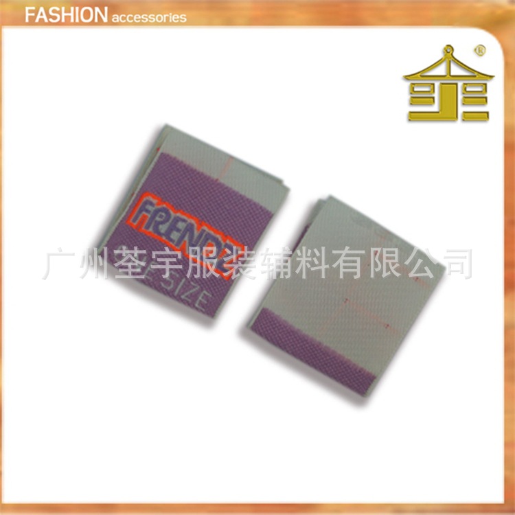 尺码织唛