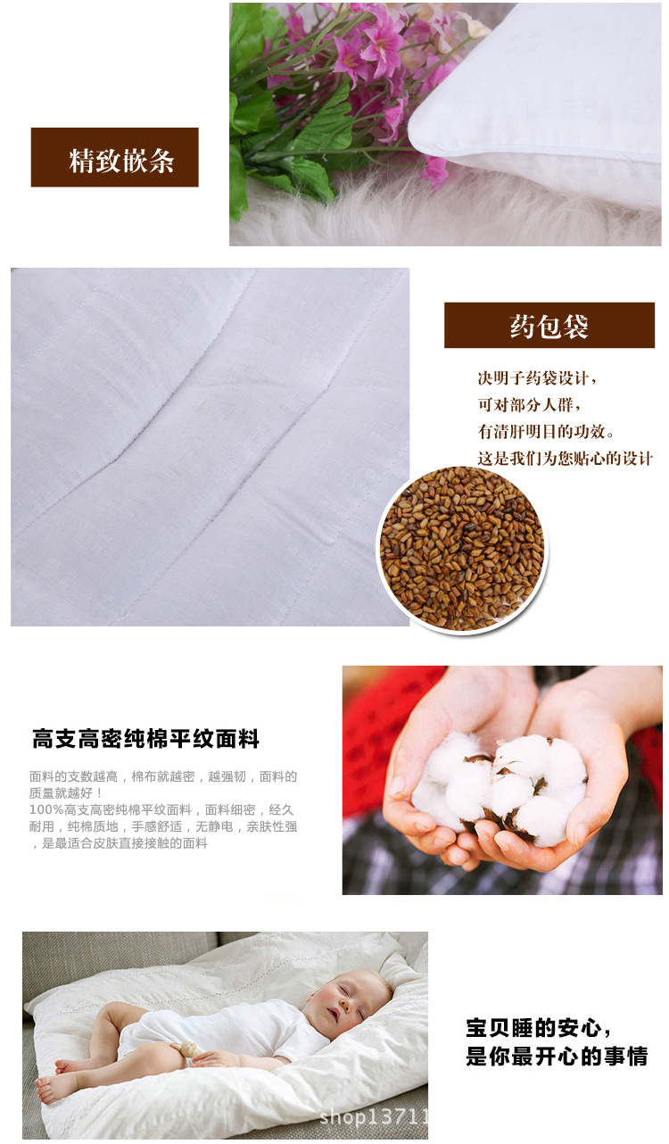 决明子木棉儿童保健枕4