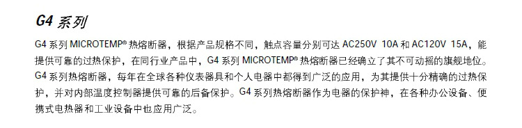 G4系列