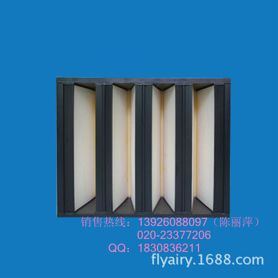 V型大风量高效过滤器