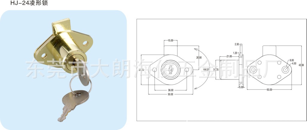 家具锁系列/左上角有型号锁名