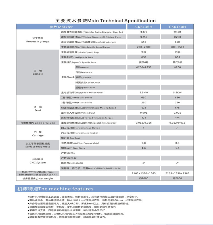 ck6136H/ck6140H浙江金汤机床有限公司