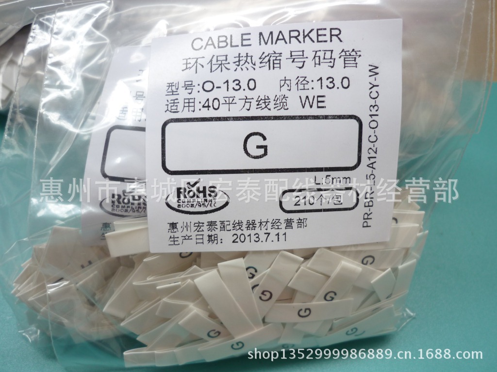 供应环保热缩号码管 字母类