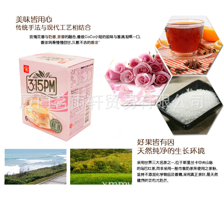 奶茶臺灣進口食品批發(fā) 3點1刻經(jīng)典玫瑰花果奶茶 三點一刻奶茶360g