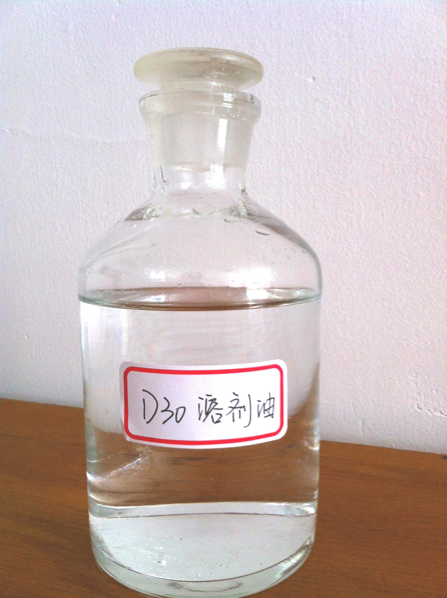 D30溶剂油1